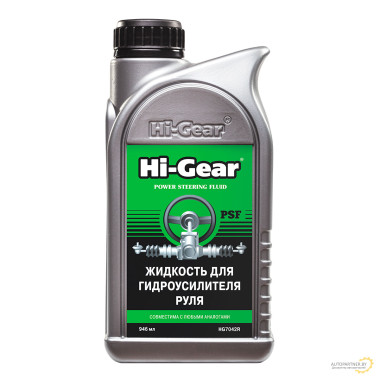 Жидкость для гидроусилителя руля Hi-Gear 946 мл / HG7042R
