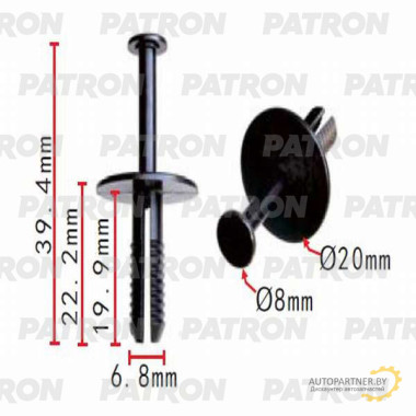 Клипса пластмассовая PATRON Chevrolet,Daewoo,GM,Opel / P37-0195